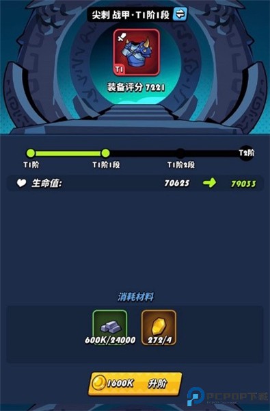 飞吧龙骑士