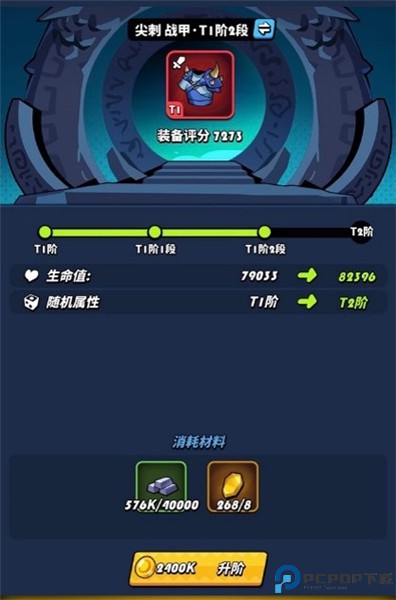 飞吧龙骑士