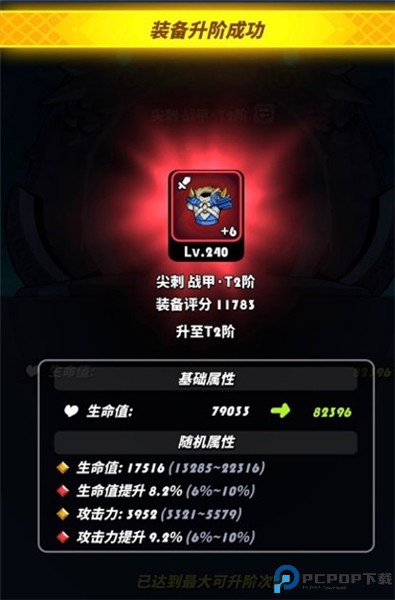 飞吧龙骑士