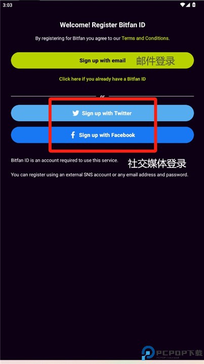 Bitfan