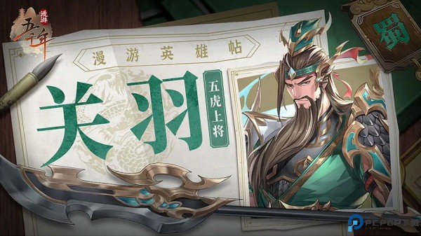 漫游五千年