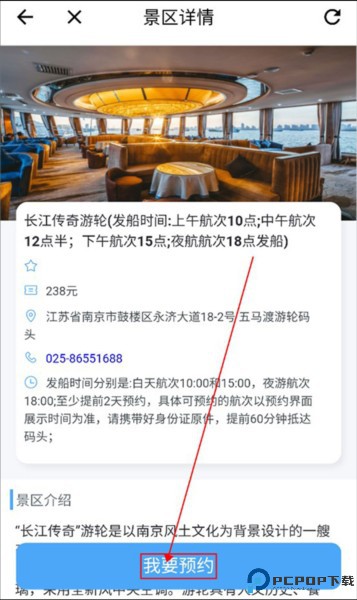 水韵旅游app