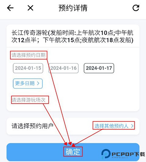 水韵旅游app