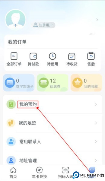 水韵旅游app