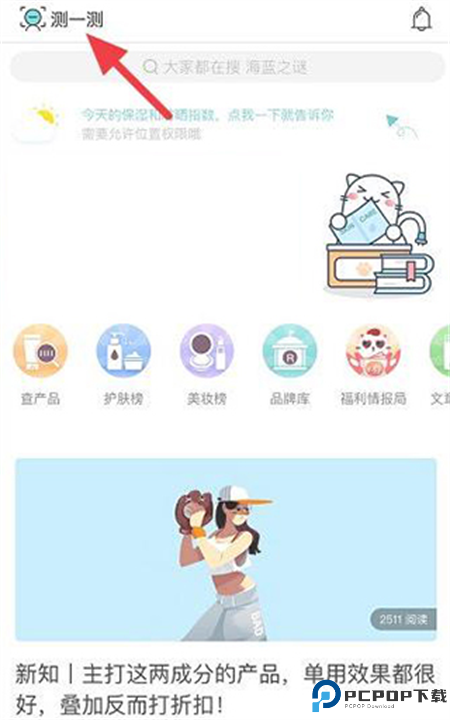 你今天真好看安卓截图
