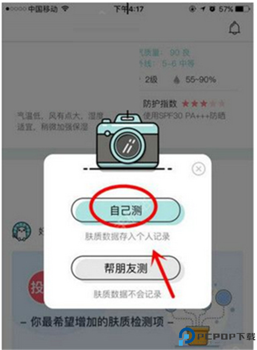 你今天真好看安卓截图