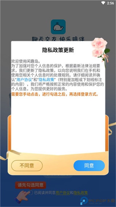 闲趣岛安卓版