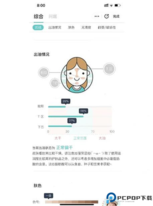 你今天真好看安卓截图