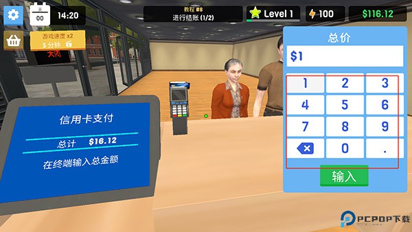 服装店模拟器