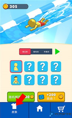水上乐园大作战