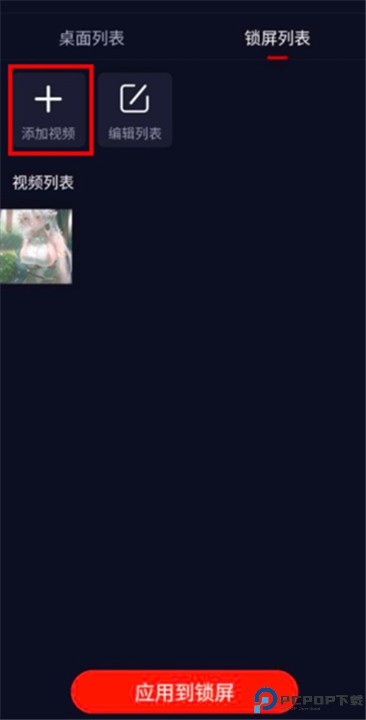 火萤视频壁纸app