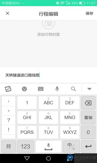 六只脚地图卫星地图