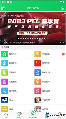 葫芦侠