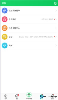 葫芦侠