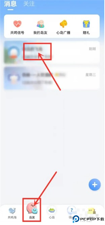 心岛日记app安卓版截图
