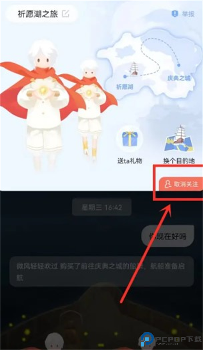 心岛日记app安卓版截图