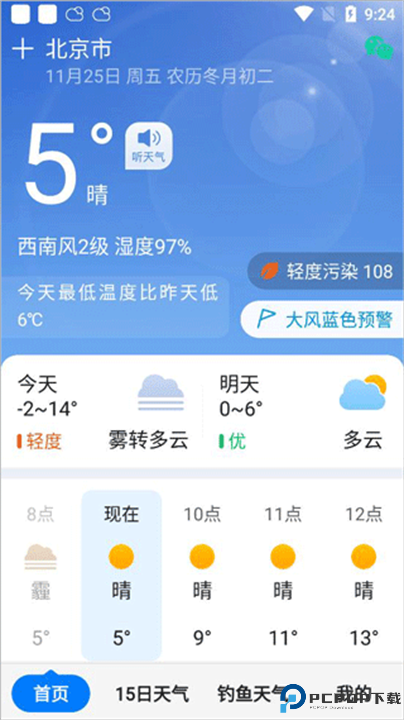 准时天气app截图