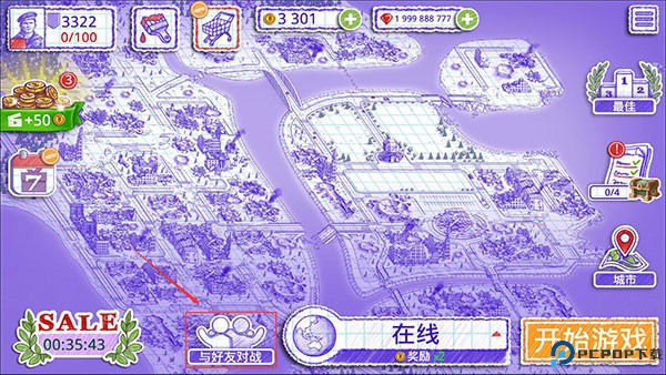 海战棋2