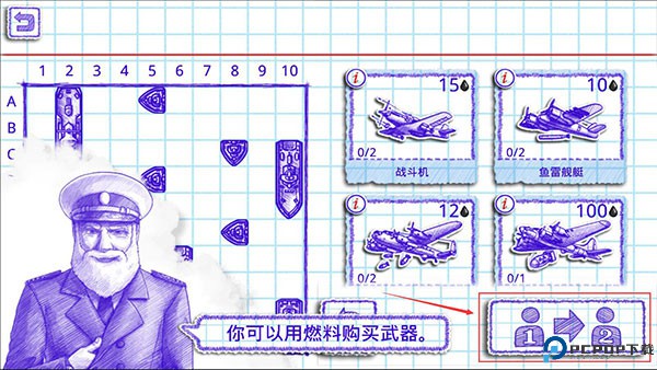 海战棋2