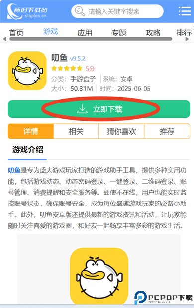 叨鱼