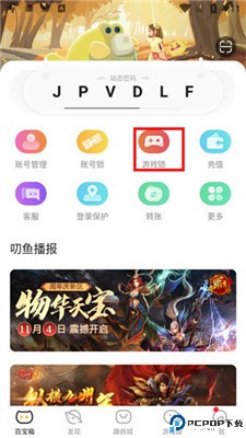 叨鱼