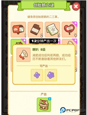 肥鹅健身房
