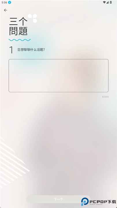 Tandem语言交换