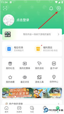 4399游戏盒
