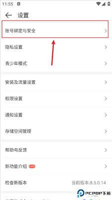 4399游戏盒