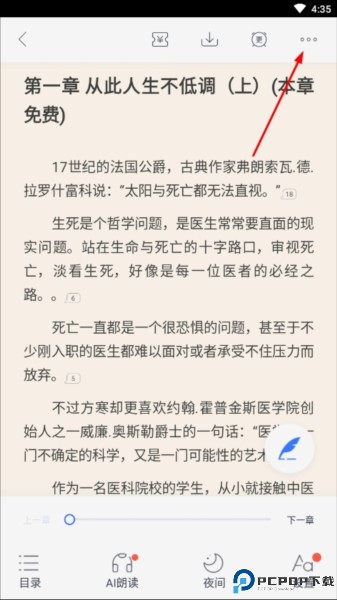 咪咕阅读app