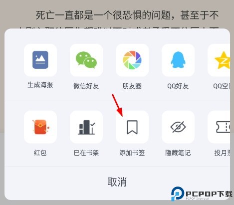 咪咕阅读app
