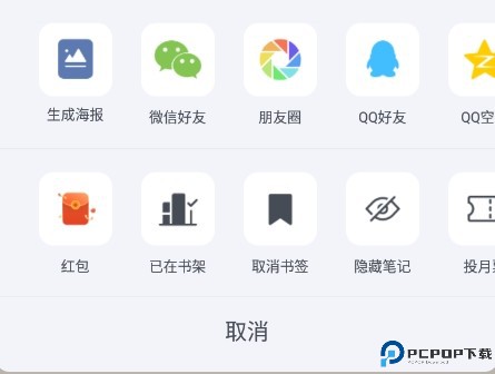 咪咕阅读app