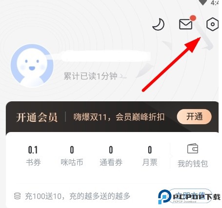 咪咕阅读app