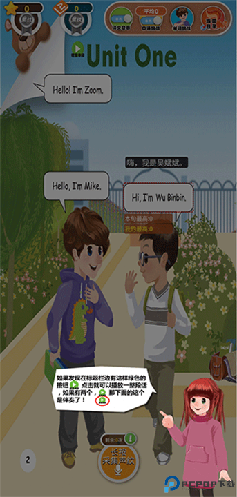 英语点读助手截图
