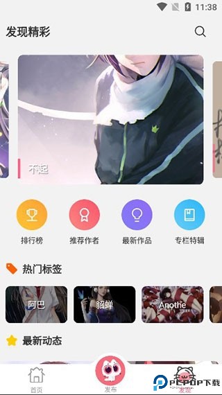 唔姆壁纸