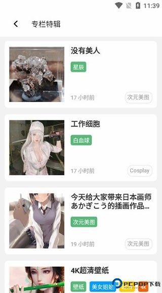 唔姆壁纸