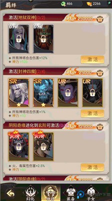 凡人御灵传