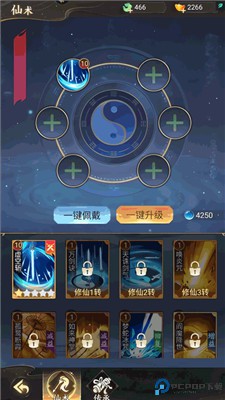 凡人御灵传