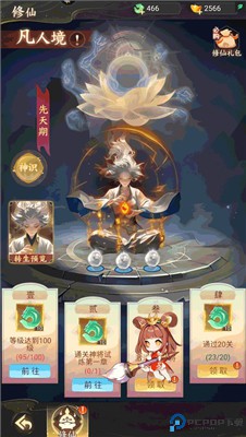 凡人御灵传