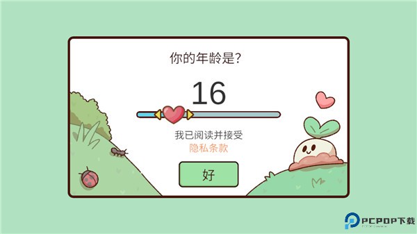 我亲爱的农场