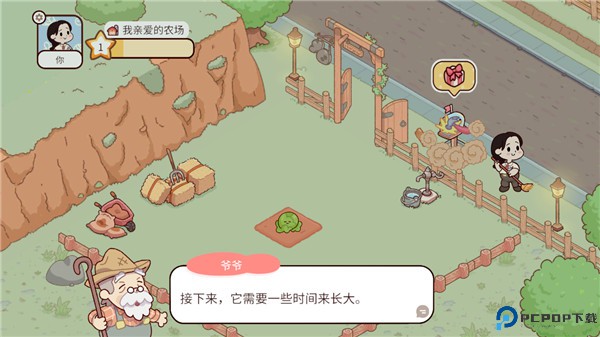 我亲爱的农场