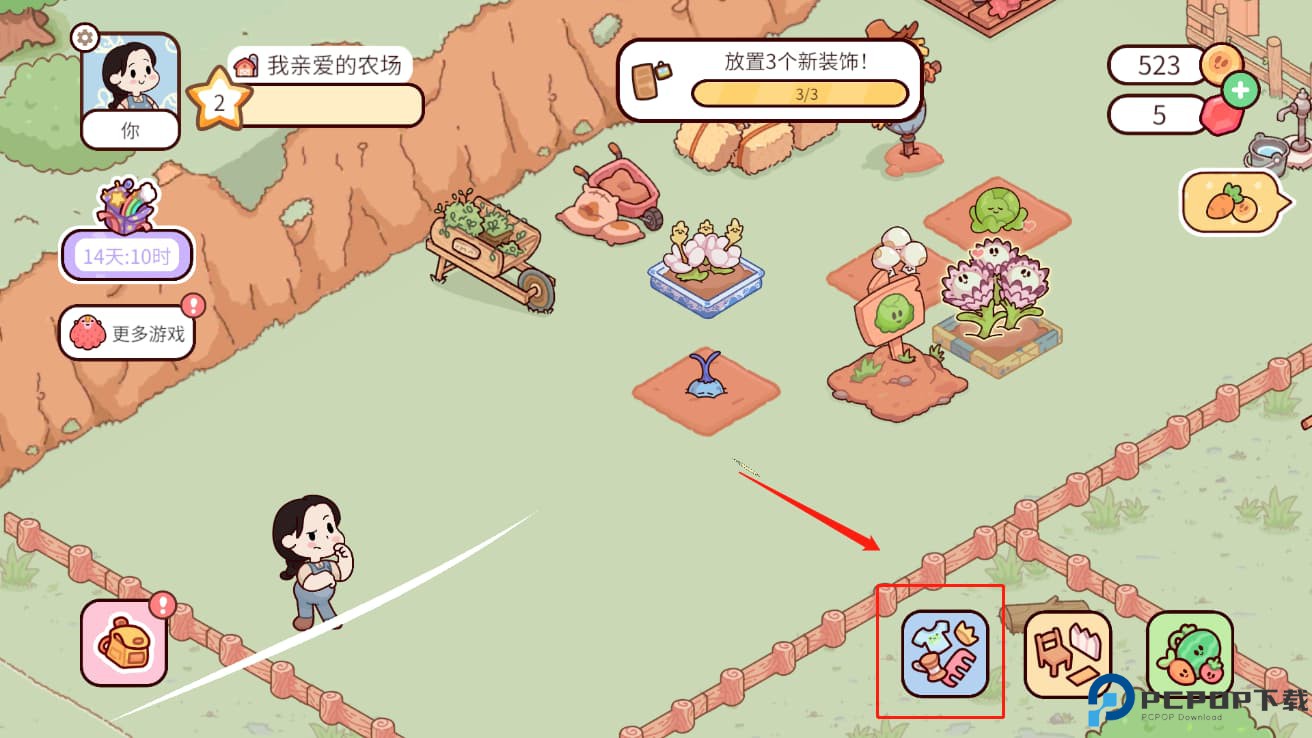 我亲爱的农场