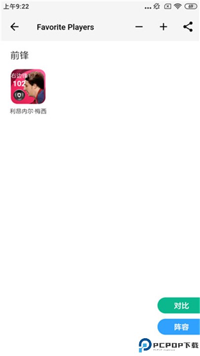 大众评球app手机版