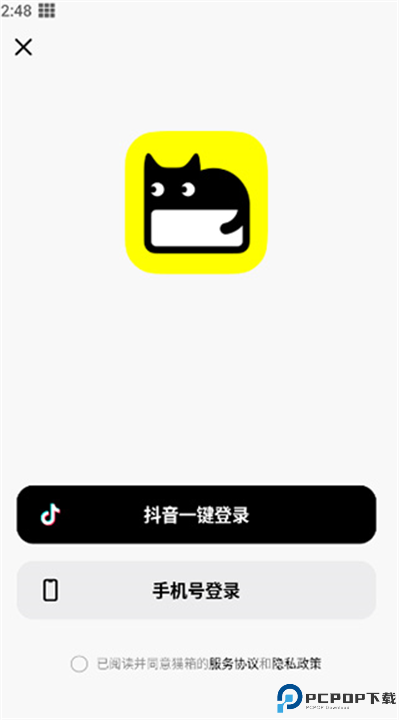 猫箱AI软件安卓版截图
