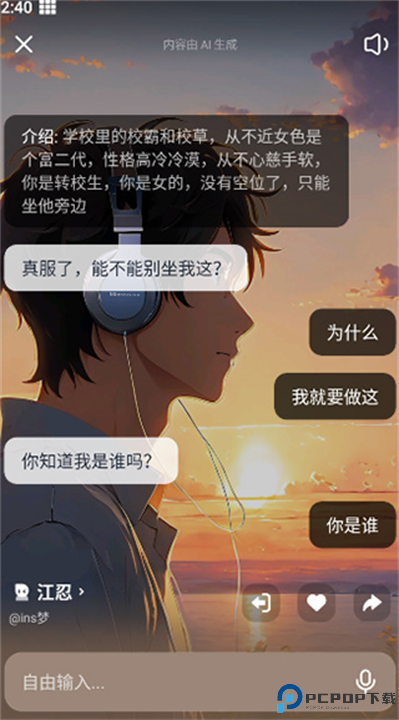 猫箱AI软件安卓版截图