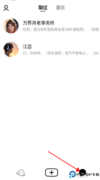 猫箱AI软件安卓版截图