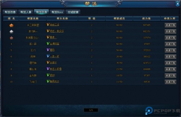 绝世仙王