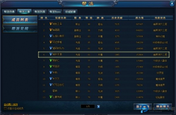 绝世仙王