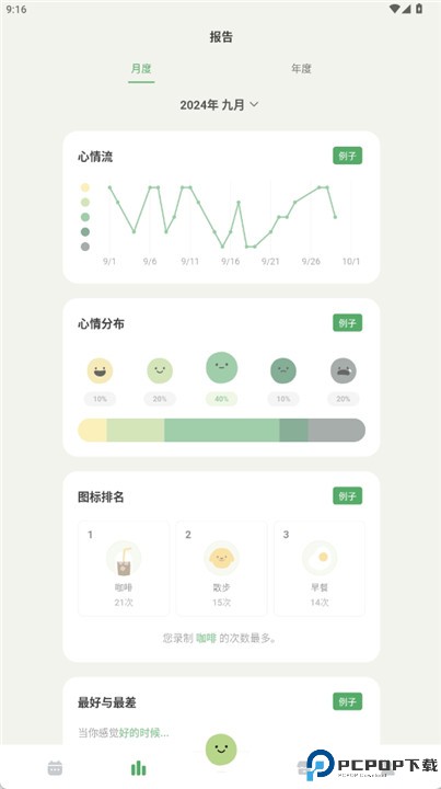 天天豆安卓