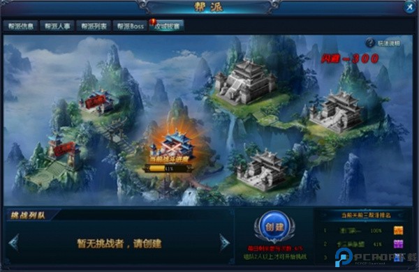 绝世仙王